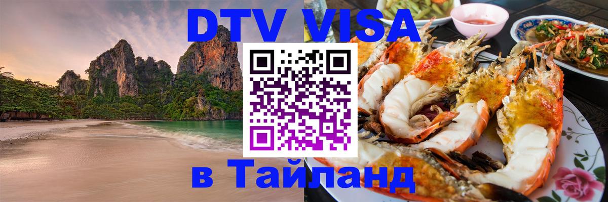 Оформление DTV визы под ключ: стоимость и тарифы, только загранпаспорт - 